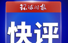 快评:库里签约李宁,轮不到美国政客来反对