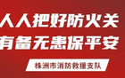 郴州队乌龙球!株洲队1:0领先