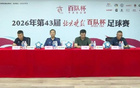 第43届北京晚报百队杯赛事首次推行“双轨制”